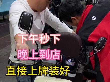 感谢大哥支持!#台铃电动车 #性价比高的电动车推荐 #新国标电动车 #电动车 #电动车以旧换新