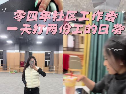 巴增的第五十条日常Vlog|🤎
今天又是打两份工的一天~加油加油~需要藏式花束的私私我哦🩵#今日幸运之星 #钱来了快接住 #财富流向我 #社区工作者
