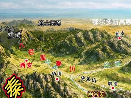 八百里秦川,中国历史上最安全、最适合建都的
地方,得关中者,可得天下。
#中国#地理#科普#关中#创作灵感上热门