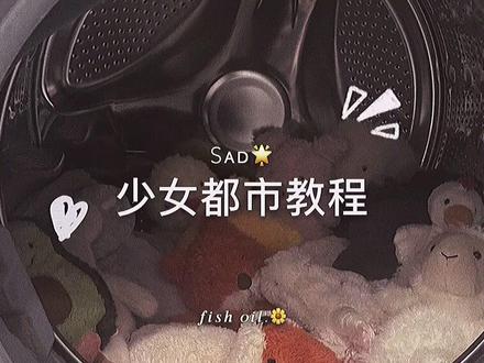 #野韵帆 #水视频 #万年一更 #教程 #库存 有什么问题不会的可以私信问我