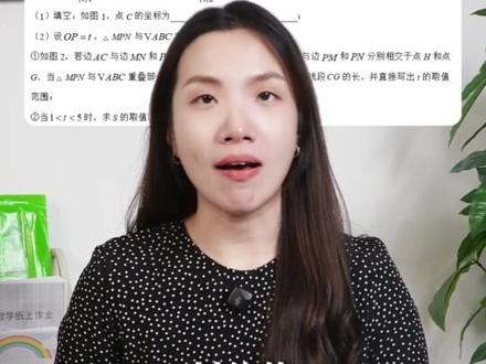 2026 天津中考数学 24 题大改!南开一模释放全新命题风向 #天津中考 #数学24题 #几何压轴 #动点几何 #初三数学