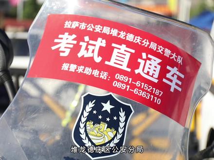 高考首日 堆龙融媒记者带您直击现场!#2022高考
