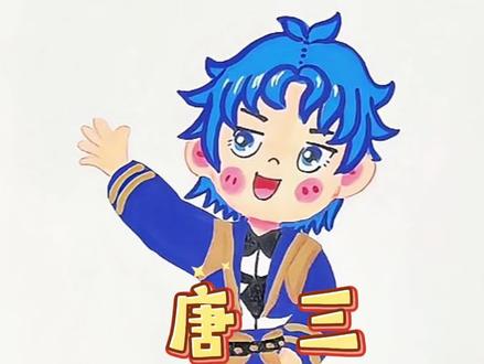零基础一分钟学画唐三,画法超简单,一起画起来吧!#儿童画教程 #少儿美术教育#艺术启蒙创意儿童画 #斗罗大陆唐三 #可爱男生