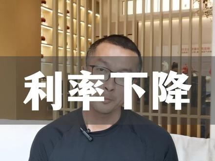 全国房贷利率下降,为何有人4.3%?有人4.2%?(建议保存转发)#房贷 #房贷利率下调 #贷款利率 #房贷利率 #南宁