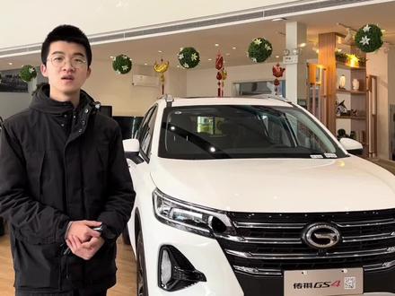 #聚星传祺千万宠粉 #gs4购车正当时 @广汽传祺 传祺GS4的这些功能你都知道吗?