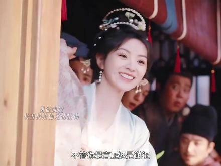 逐玉:身份揭晓!长玉得知言正真实身份,竟是谢征本人,很是欢喜