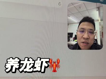 龙虾直播运营复盘怎么做? 如何养一只懂直播复盘的龙虾?#龙虾直播带货 #一人MCN #一人公司 #openclaw @丰年AiKOC @丰年点播
