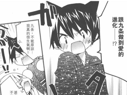 小女神花铃第二季
第十三话#漫画