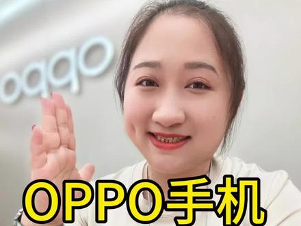 🎉OPPO手机拍照技巧来啦!📸99%的人都不知道的隐藏功能!👇手把手教你调出神仙画质~✨#实用冷知识 #手机小知识 #冷知识科普 #每天跟我涨知识 #手机技巧