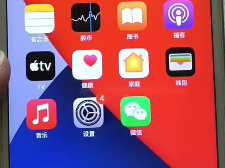 难怪苹果手机充电时会发热发烫?原来是这3个地方没设置,涨知识 #苹果手机