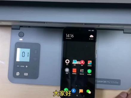 HP233sdw手机连接打印机及打印教程 #手机使用技巧 #打印机维修