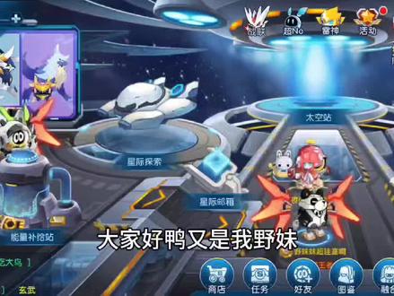 隐藏活动2.0#赛尔号 #赛尔号手游 #赛尔号启航 #赛尔号手游五周年