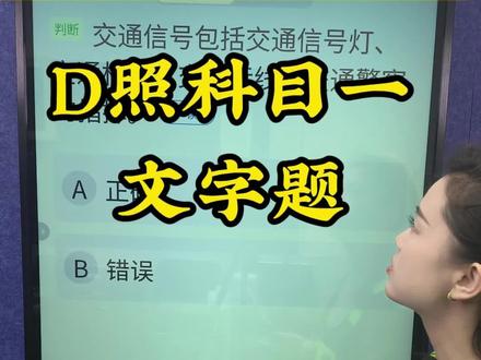 2026摩托车必考题#摩托车科一科四技巧 #摩托车一把过摩托车驾考