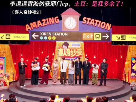 土豆碎成淀粉了! #喜人奇妙夜2#喜人奇妙夜#搞笑