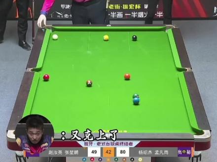 决金最nb的《张亮组合》#记录精彩瞬间 #名场面