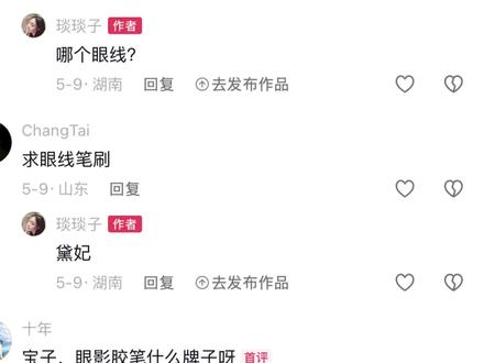 化妆师的巨夯化妆刷|真实爱用版
#化妆刷 #遮瑕刷 #卧蚕刷 #化妆工具 #美妆好物
