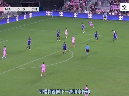 很难想象这场比赛如果没有布斯克茨,梅西会郁闷成什么样#球王梅西 #布斯克茨 #迈阿密国际vs辛辛那提