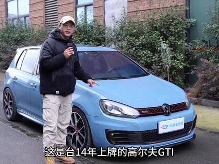 玩车改装的“陷阱”,#第六代高尔夫gti #小钢炮 #两厢车 #二代ea888