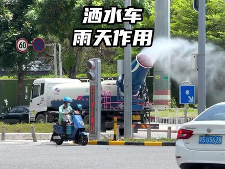 洒水车雨天也工作里面是不是有猫腻?