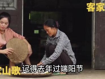 梅州客家山歌教育片之传统美德