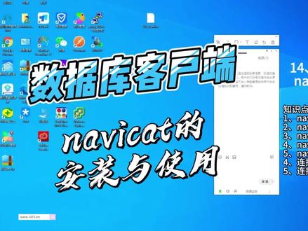 15、mysql数据库客户端navicat的安装与使用 #c语言 #电脑知识 #编程 #电脑技巧 #程序代码