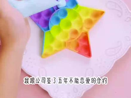 《江彦后语》长篇版~一次看个爽系列,原文已完结#雨季合约 #迷雾狂潮 #如意悸动 #雨季合约小说后续结局 #迷雾狂潮小说后续结局 #如意悸动小说后续结局 #他的小太阳 #他的小太阳后续 #他的小太阳结局 #姜葵江彦林京京 #姜葵江彦林京京后续结局 #姜葵江彦林京京小说 #姜葵 #江彦 #林京京 #小说推荐 #小说推文
我跟公司签了五年不能恋爱的合约。 被誉为音乐鬼才的江彦就唱了五年的暗恋情歌。 后来我莫名卷入和男演员的绯闻中。 江彦当晚就在网上发布了一首新歌,叫《她不会爱我》,然后宣布退圈,不再出作品。 再后来江彦的公司豪掷百万为我解约。 「姑奶奶,你知不知道,你要是跟别人谈恋爱了,乐坛要损失多少好歌?」