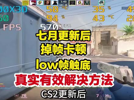 重新找回丝滑流畅的CS2!!! #cs2 #完美世界竞技平台 #dust2 #wallpaper #电脑桌面