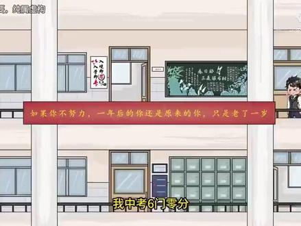 全科0分开启【学霸怨念系统】一口气看完 沙雕动画