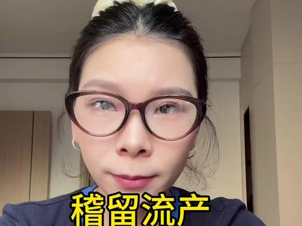 #创作人计划 稽留流产也能领生育津贴?失业宝妈亲测,历经两个月,钱已经到账,你们那里能领多少?欢迎评论区留言,让更多姐妹能参考#生育津贴 #稽留流产 #失业宝妈 #生育津贴申请流程