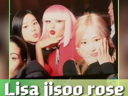 Lisa和智秀rose在疯马秀合照~你被谁美到了呢?🤔️#娱乐评论大赏