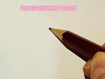 桃子的画法,桃子彩铅简笔画,水蜜桃简笔画 #儿童简笔画 #手绘 #简笔画教程 #简笔画 #画画 #想画就画 #幼儿简笔画 #绘画 #彩铅画 #彩铅简笔画