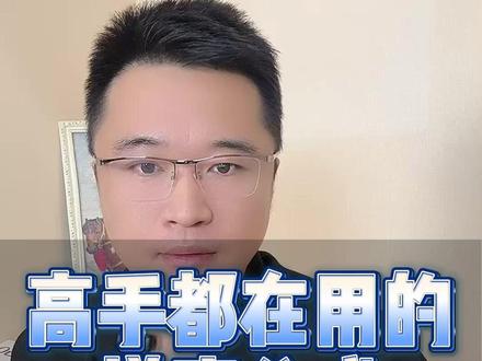 高手都在用的搓麻公式