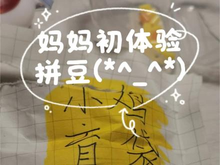 我妈今天也来体验(*^_^*)拼豆啦#亲子手工 #做手工我是认真的 #小学生日常 #拼豆初体验 #拼豆 @DOU+小助手