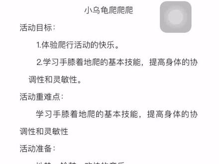 来做一只可爱的小乌龟🐢吧!#教师资格