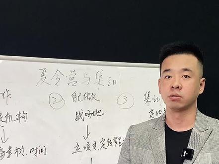 机构暑期举办夏令营的三种方式#跆拳道 #武术#搏击#龙鼎商学院