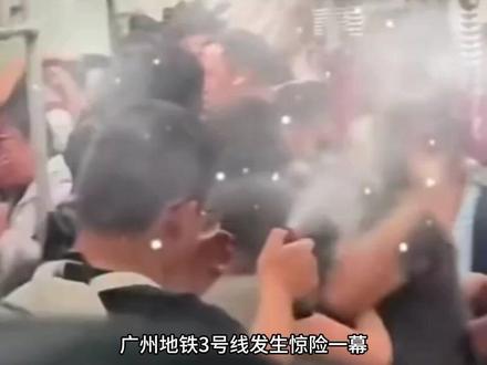 广州 3 号线男子偷拍败露 当场喷洒辣椒水
