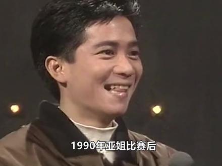 周星驰御用女友,被陈百强劝进娱乐圈:亚姐季军杨玉梅一度退赛! #港星女神 #杨玉梅 #陈百强