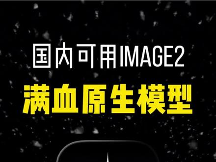 GPTimage2这么强,干货分享#image2 #kulaai #Ai绘画 @DOU+小助手 #seedance2.0 #image2用法指南 @DOU+上热门