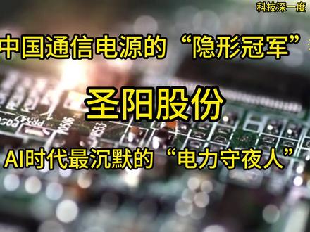 从“中国守夜人”到“全球算力基建者”