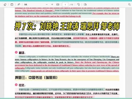 2001.25下12月最新英语四级名师预测终极押题汇总之翻译 #四级 #六级 #英语 #英语四六级 #青年创作者成长计划
1000.最新25下12月瑞思拜英语四六级议论文作文模版;25年下半年最强英语四六级资源合集(英语四六级高分通过必备);25年12月最新石雷鹏英语四六级翻译预测押题;25年12月最新瑞斯拜英语六级翻译预测;25年12月
最新瑞思拜六级作文预测完整版;25年12月最新瑞斯拜英语六级作文模板;25下最新瑞思拜四级作文预测完整版;25下最新瑞斯拜英语四级作文模板;石磊鹏四级作文模板;刘晓燕-英语六级作文模板;石磊鹏英语六级功能表达+救命作文;25下刘晓艳最新英语四级作文模板(议论文+书信+报告);英语四级;英语