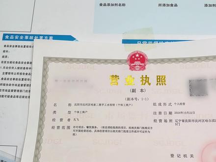 营业执照经营范围一招搞定怎么填 #干货分享 #营业执照怎么办理 #营业执照