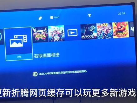 PS4折腾网页三清及更新教程,玩新游戏必备。建议大家都同步更新#ps4 #PS折腾 #网页三清 #hen升级 #ps4游戏 #ps4小知识 #游戏 #干货分享 #科技