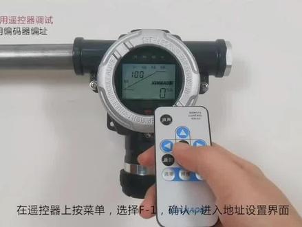 GT-AT0503工商业可燃气体探测器调试教程,【编码器编址】。对探测器使用编码器进行编址,简单易懂,自己就可以操作。