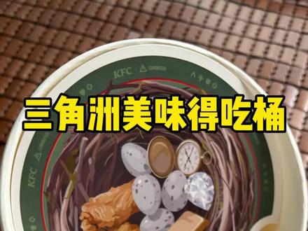 三角洲美味得吃桶,配上威龙挂件,美美得吃 #三角洲行动#三角洲行动美味得吃桶#三角洲周边