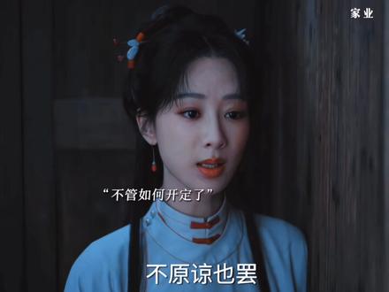 李祯被李家伤透心,决定自己开墨坊