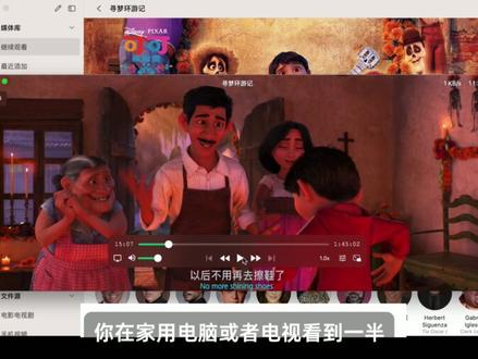 卧槽!这样良心的全能视频播放器真的不多见! #Vidhub #黑科技 #网盘播放器 #Alist #nas
