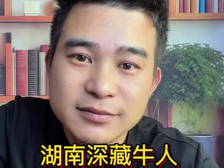 衡阳破垄断、蔡皋夺世界大奖、浏阳烟花惊艳全球,这就是湖南底气#湖南人 #蔡皋 #衡阳打印 #浏阳烟花 #湖南名人