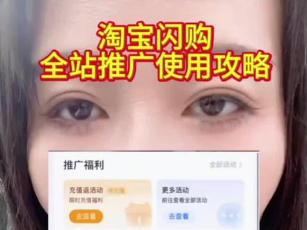 淘宝闪购全站推广使用攻略……#外卖运营培训 #外卖运营底层逻辑 #外卖运营爆单