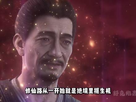 问鼎抄袭结婴,我看不然 #仙逆 #国漫 #动漫 #动漫推荐 #动漫解说