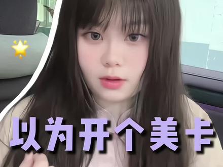 把💰放在漂亮国就可以完全躲避 crs 吗?#香港汇丰银行 #香港中银#港卡 #美国银行 #crs